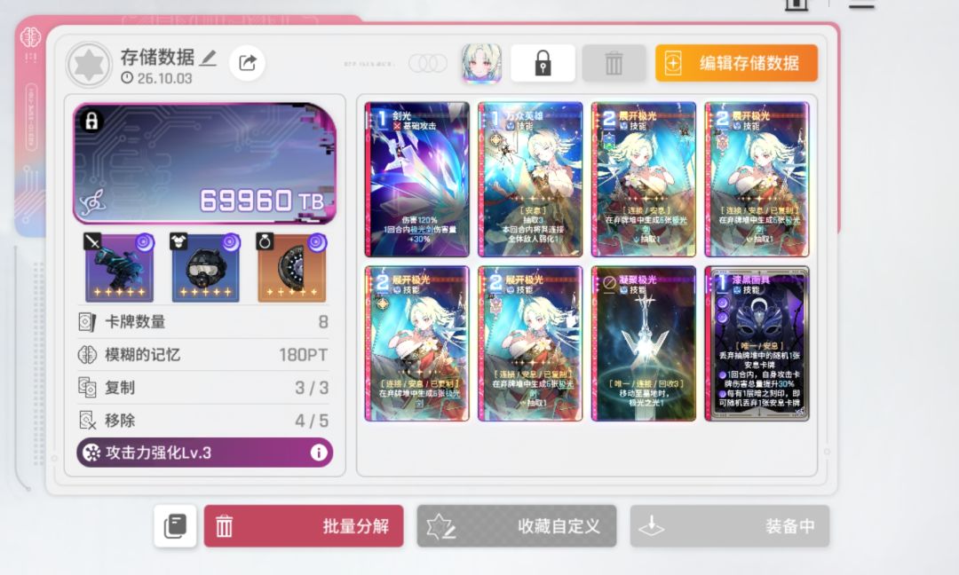 全力战第二面2kw核爆 4