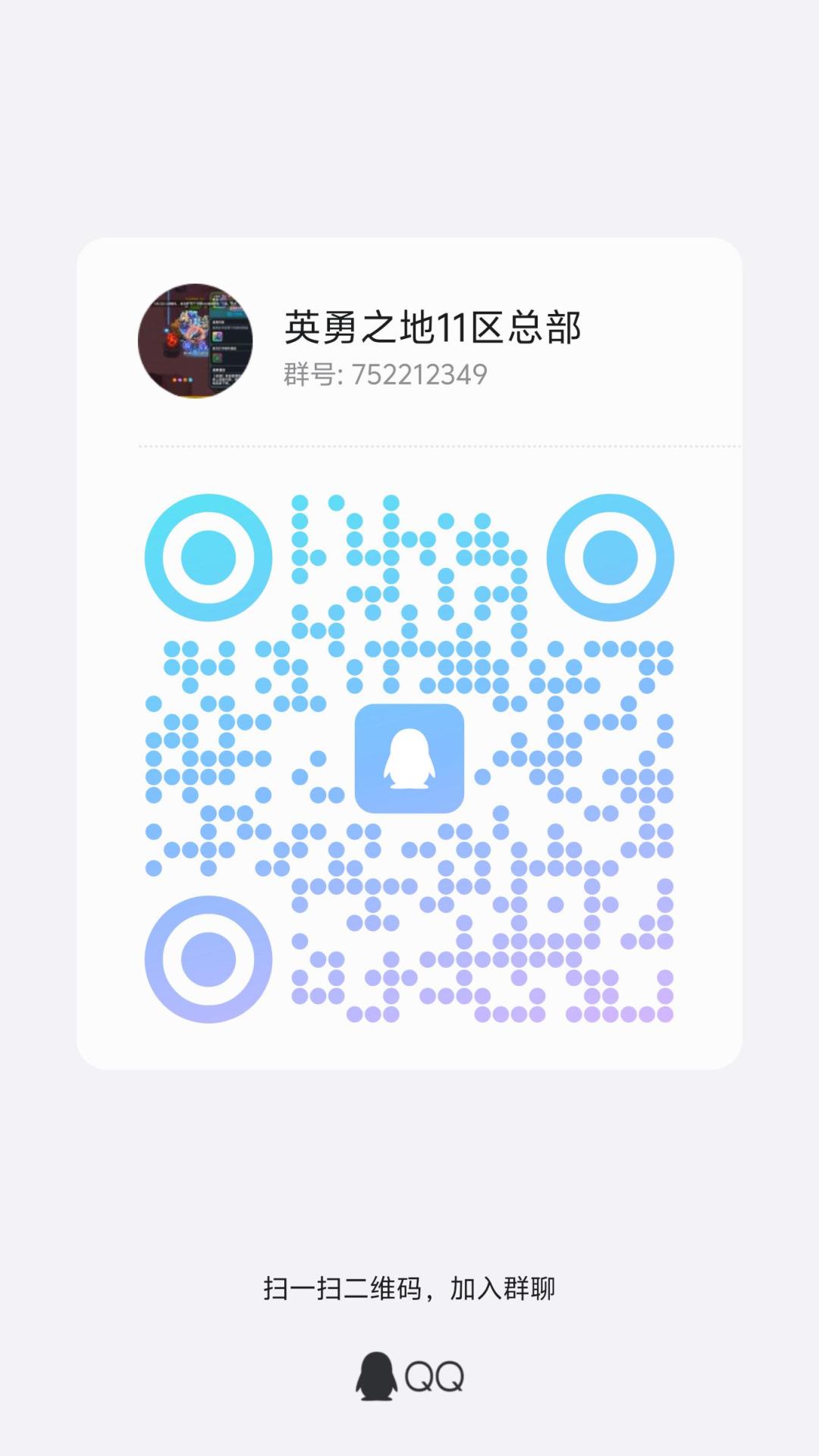 11区组队开金蛋组队刷副本 4