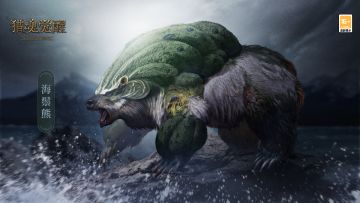 瀚海狂涛 《猎魂觉醒》兽潮S17主宰海鬃熊现身