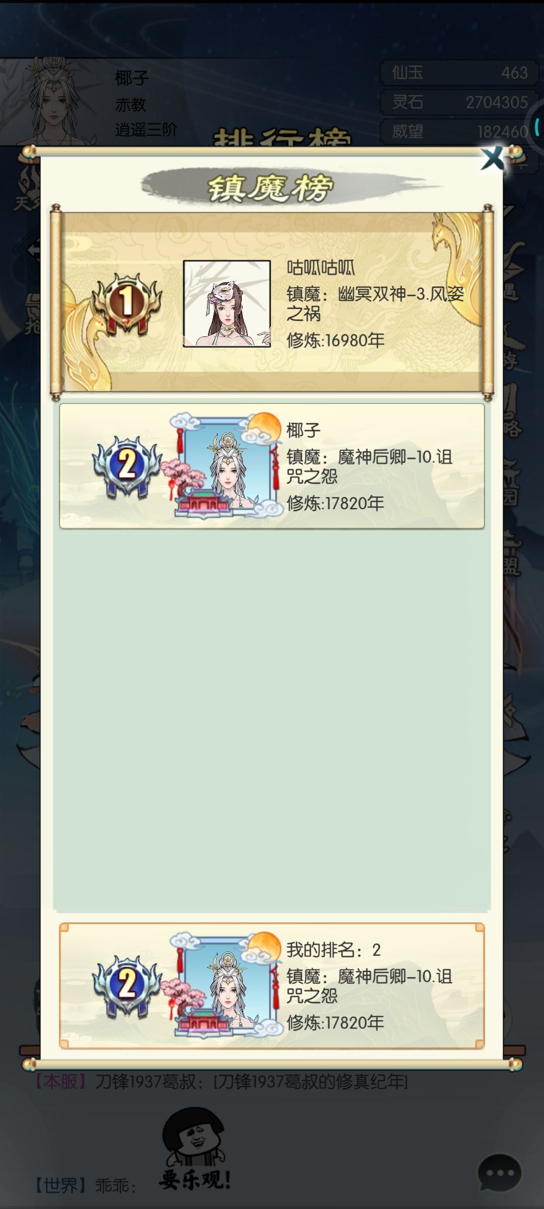 零氪狂肝1.7w年终止双神，非烛龙佬不可力敌 2