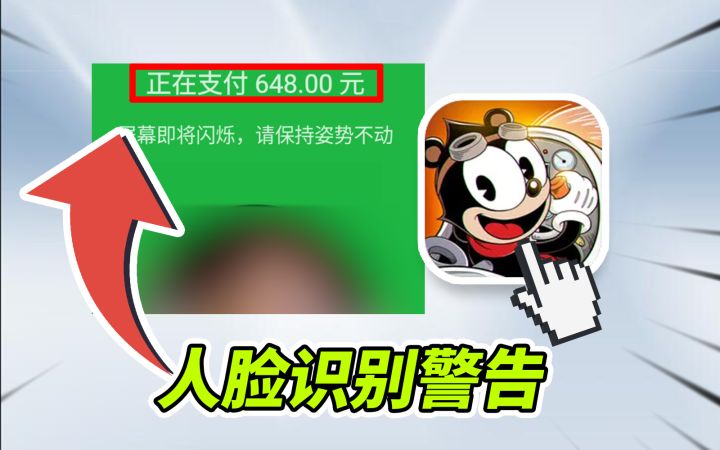 打个飞机以为我被诈骗了？这游戏骗氪手法堪比缅北截图