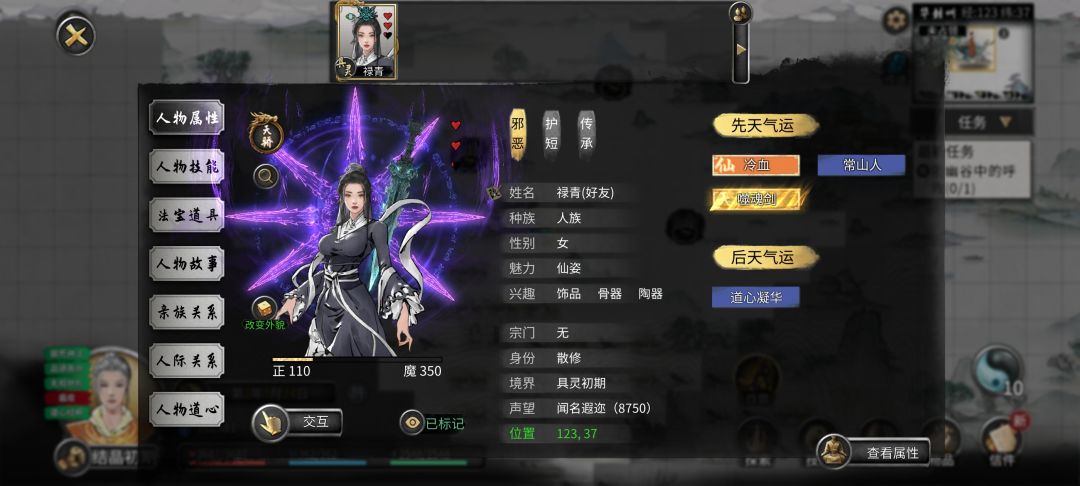 天骄怎么拿下,只有打到她道心破碎? 1