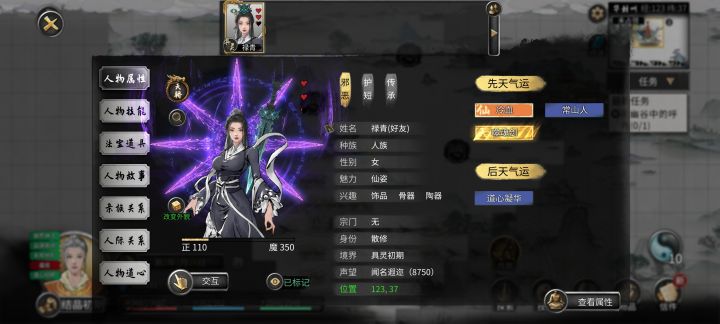 天骄怎么拿下,只有打到她道心破碎?截图