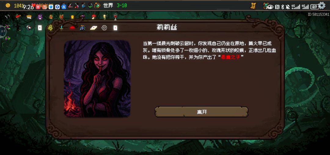 哇,还有蕉培! 3