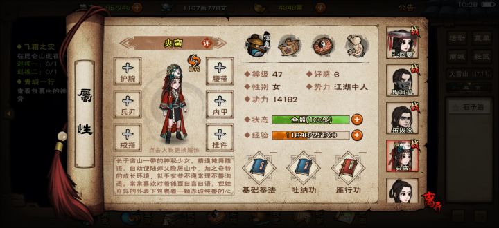 央蛮该怎么学啊啊啊截图