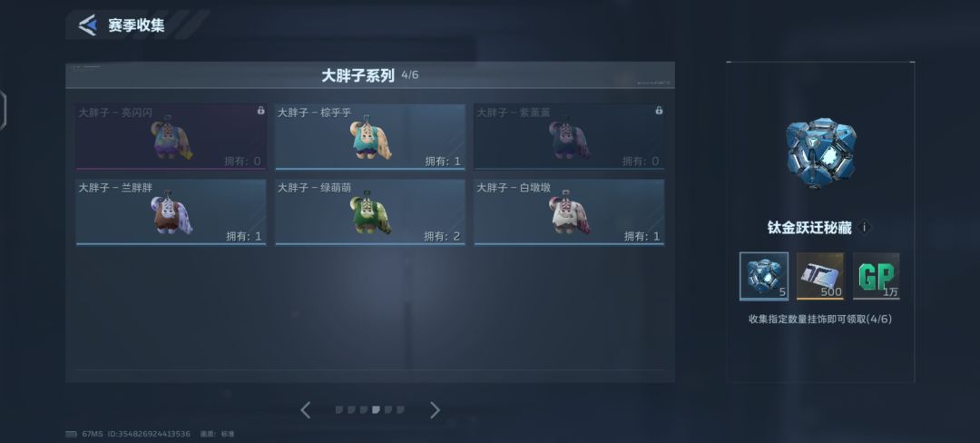 换挂件 2