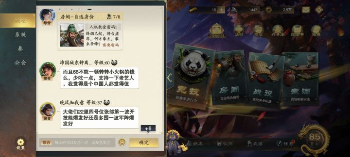 名将杀的好孩子截图