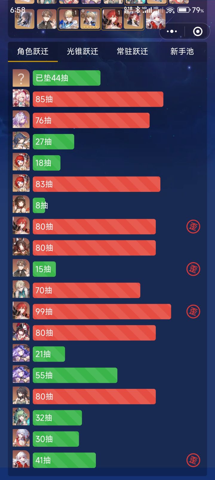 0氪玩家,求大佬指点抽卡规划截图