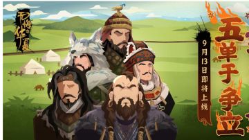 【无悔杂谈】五单于争立情报分享