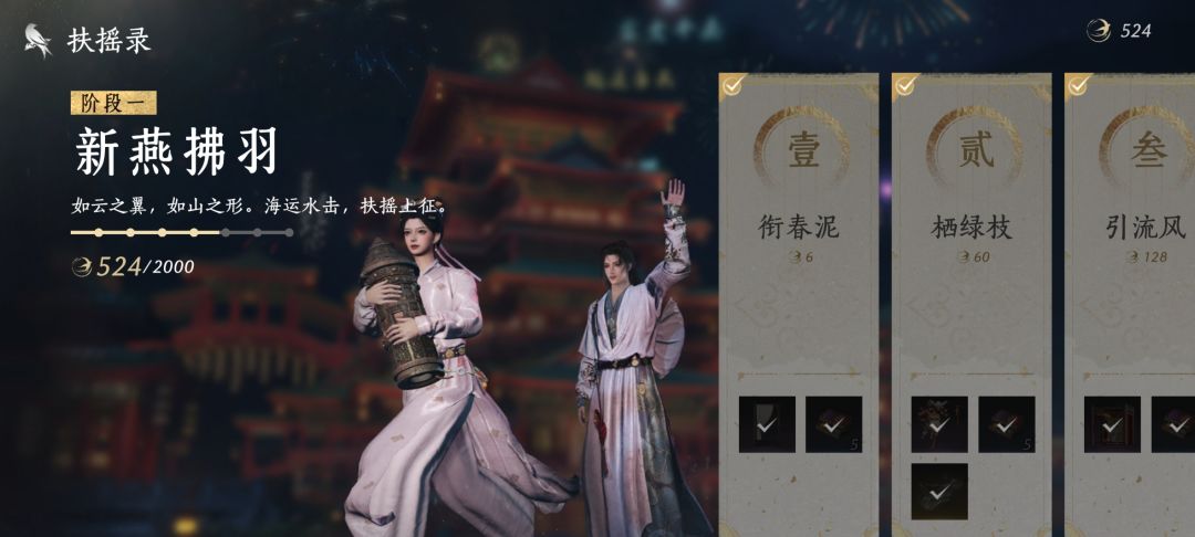 燕云求估号 5