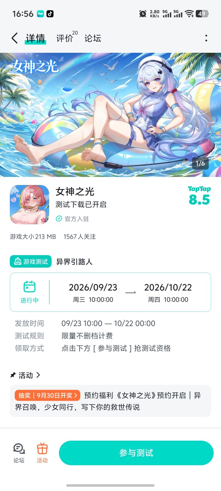 好玩爱玩截图