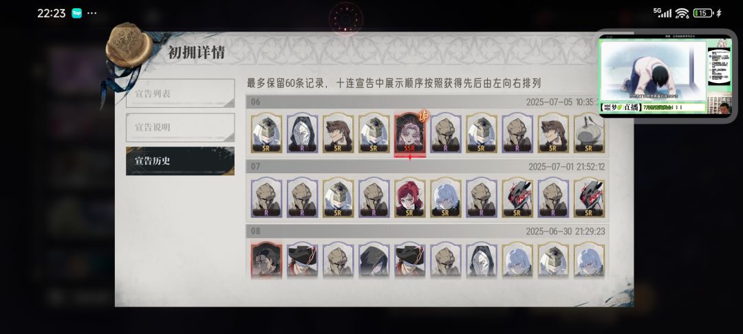 60抽3破拉米亚 2