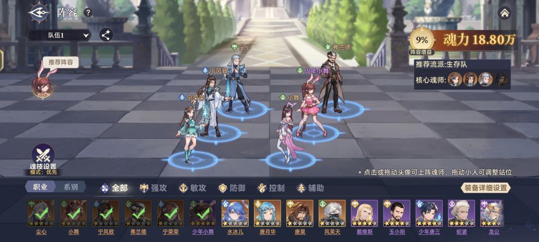 首冲小舞,第一天 3