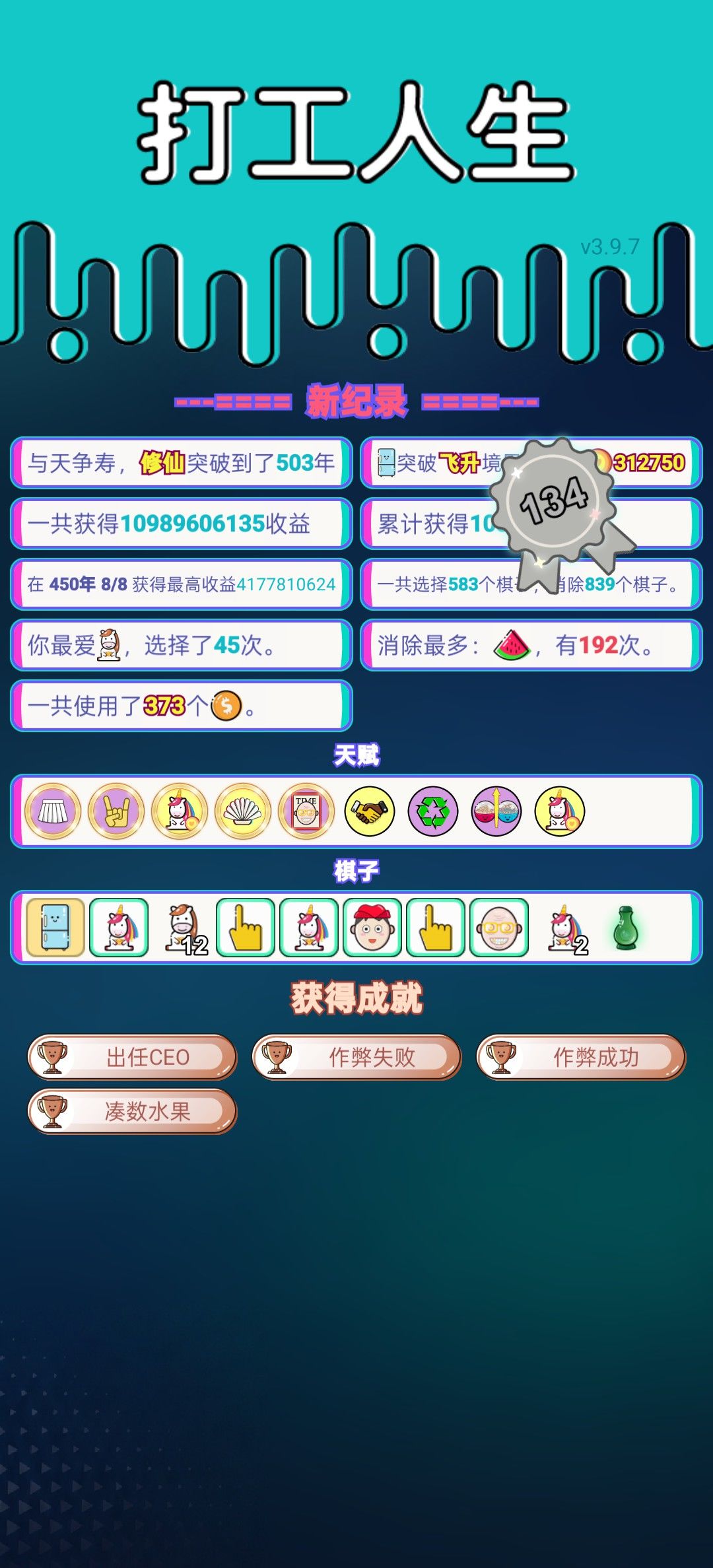 我的打工回顾 2