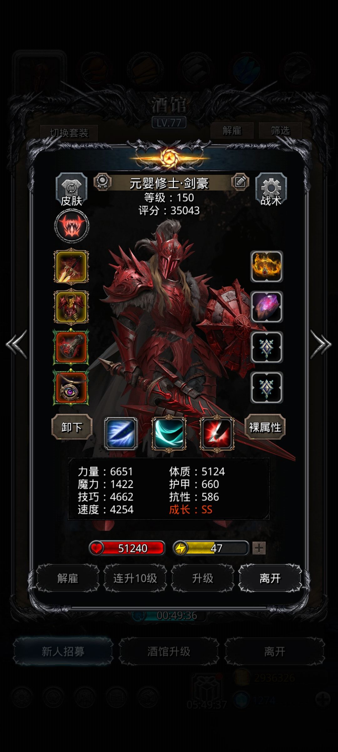 图47树精没有2个剑豪的话用剑魔也能过 5