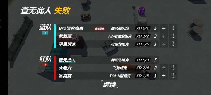 我去,连着三把5/0🤩🤩🤩截图