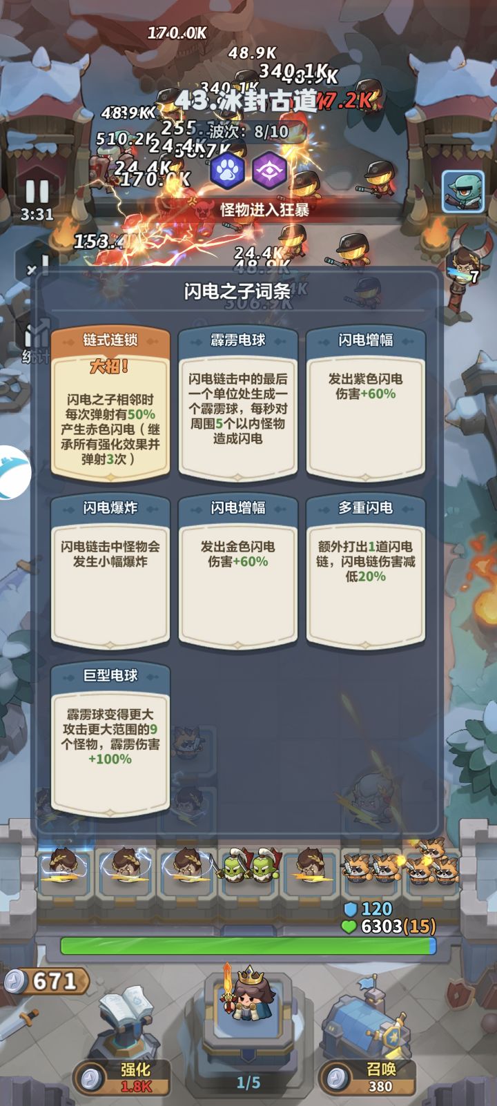 最胡的一集，后面再也刮不动了[表情_困]截图