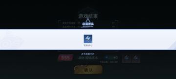 新模式挺上头的，推荐选雷伊，运气好秒boss