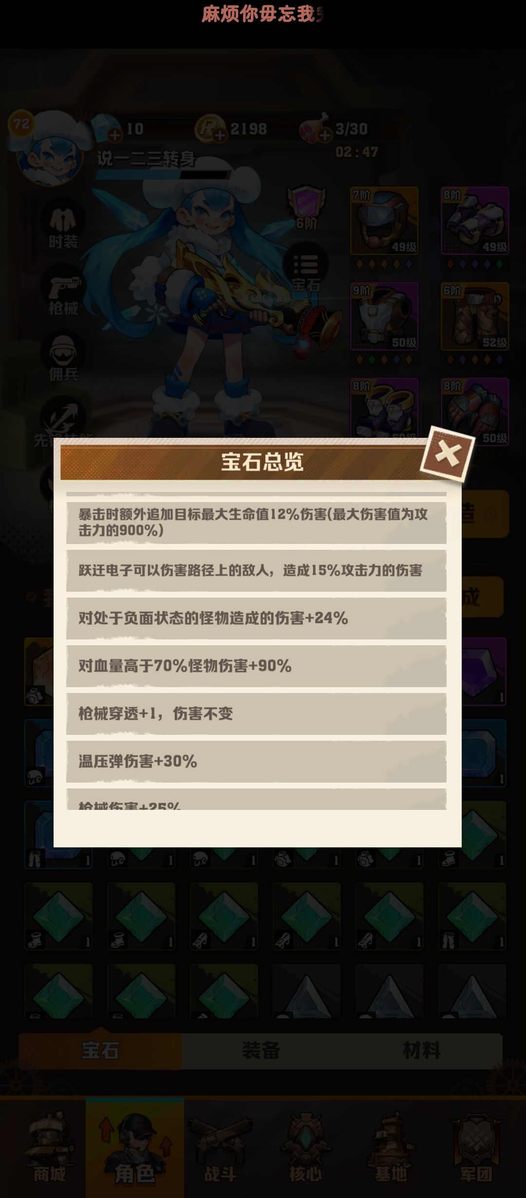 卡关了，无所谓，孤注一掷！ 3