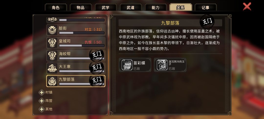 九黎被灭了又影响吗 1
