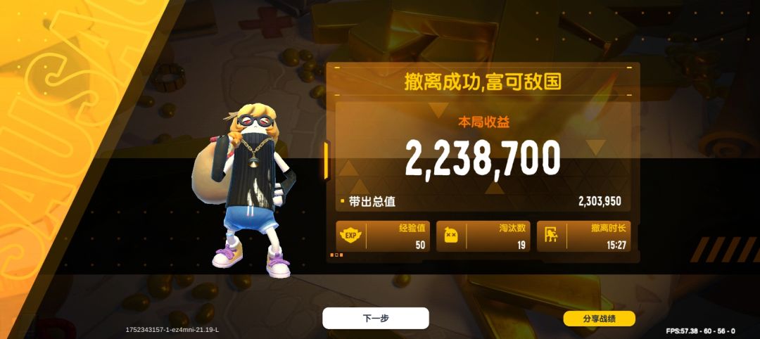 #摸金派对战绩分享 1