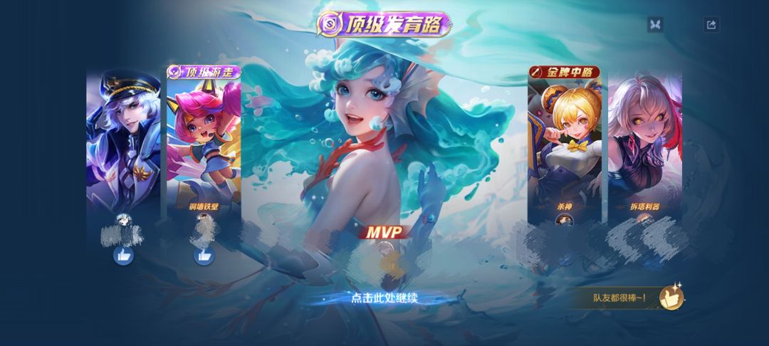 顶级发育路——朵莉亚 1