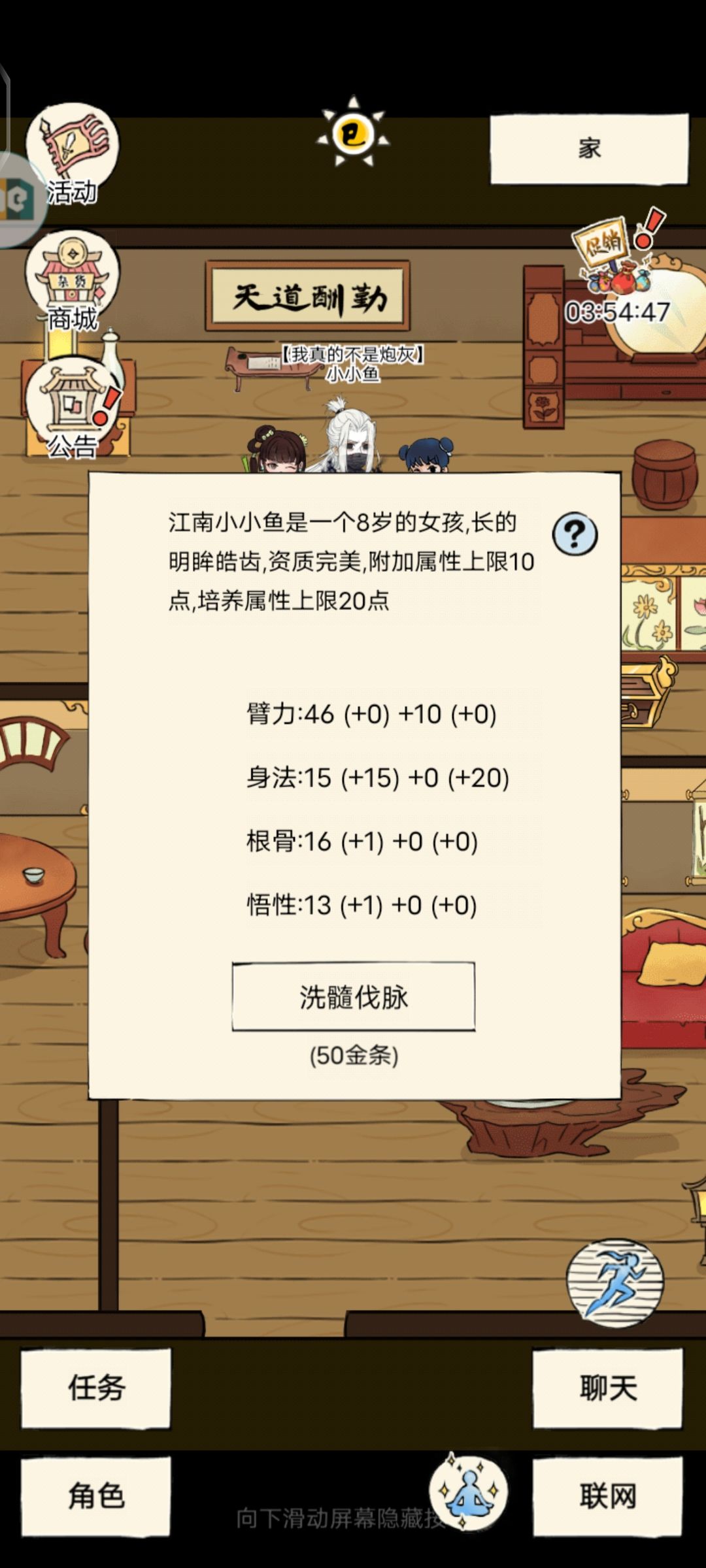 三轮,孩子这样还有必要再洗吗? 1