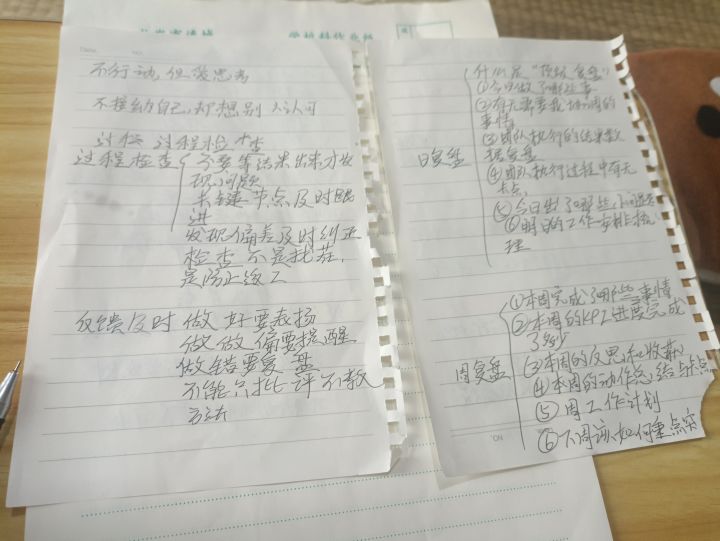 今日练习打卡，好好练字，稳住心态稳步前行。截图