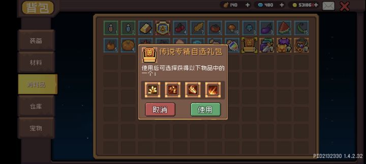 村长,这个保不保留截图