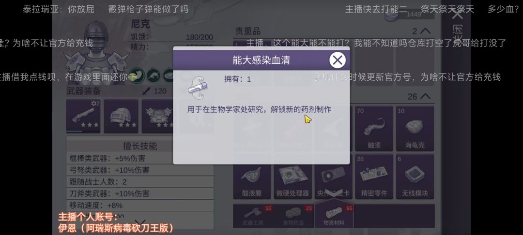 能大6万血,解锁新的药剂。 2