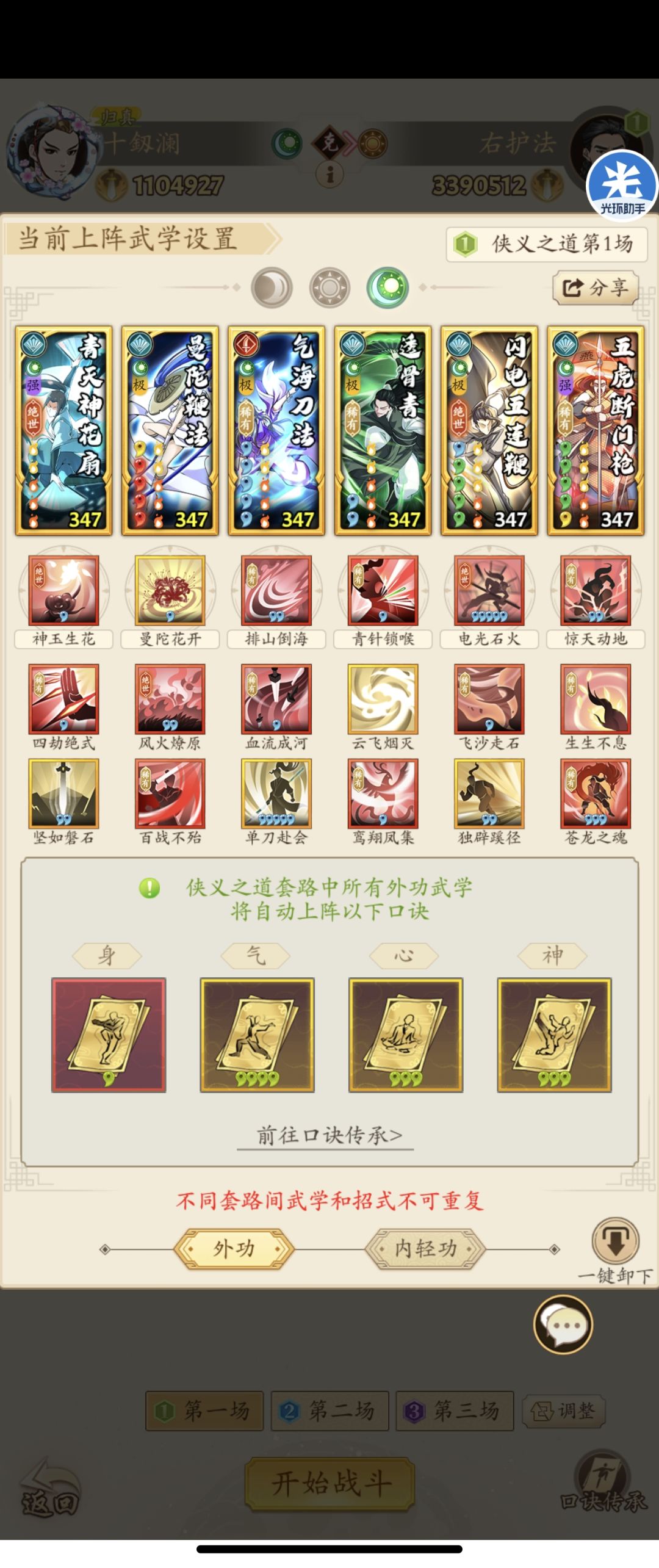 保卫金昌第四天地狱三(较低等级340) 2