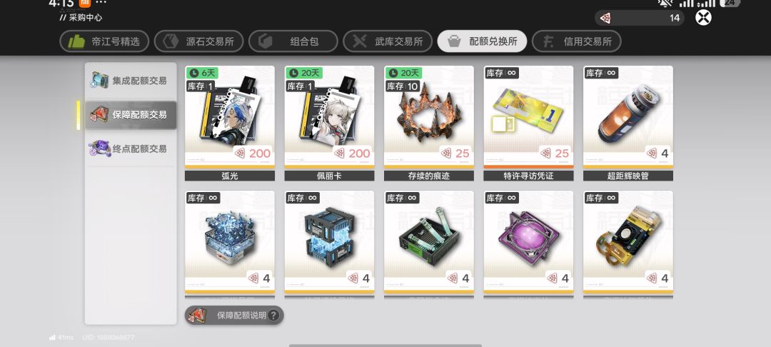 我发现了一个bug 2