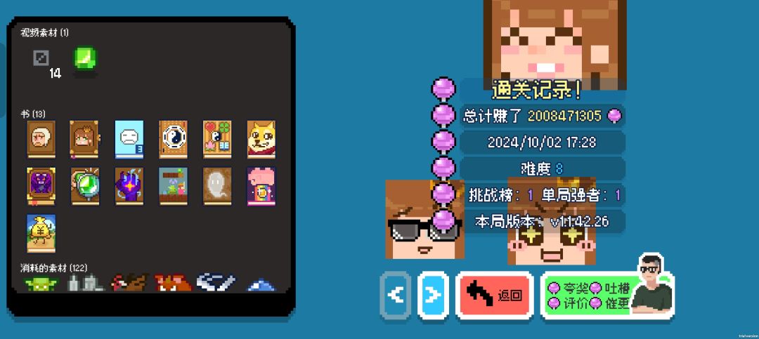 这游戏上限限制了我 1