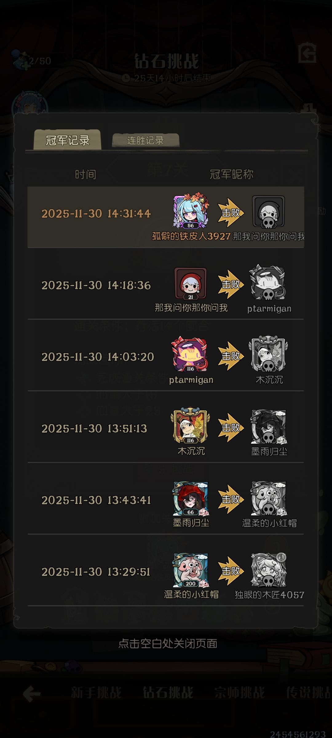 第七关是分水岭吗 1