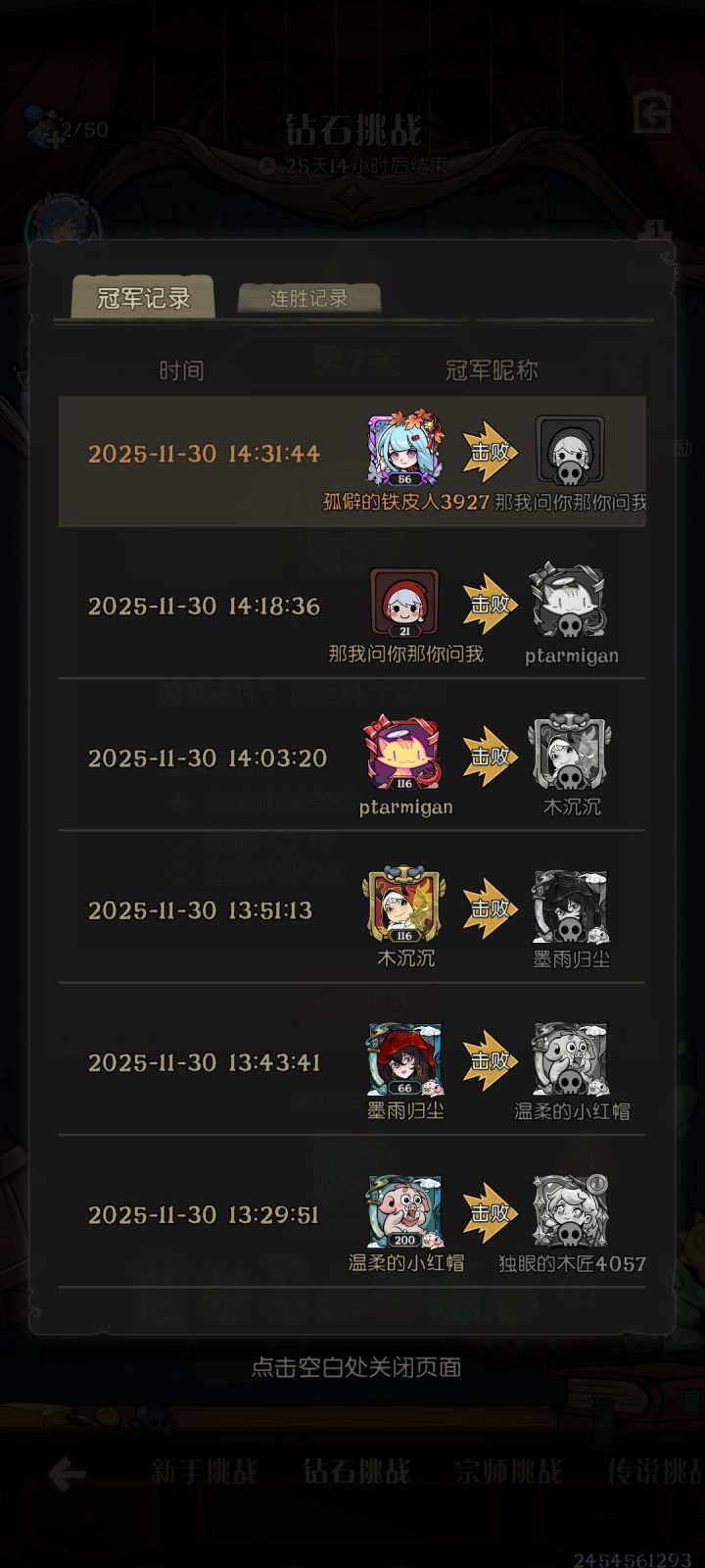 第七关是分水岭吗截图