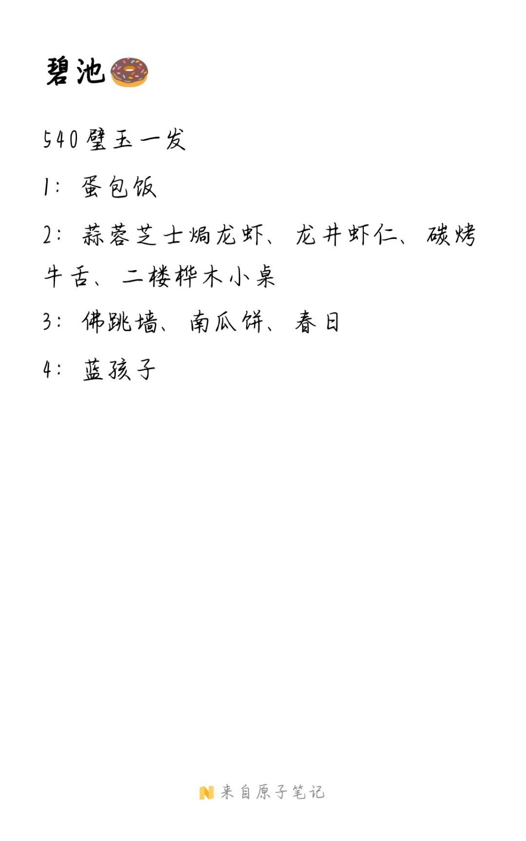 头一次这么欧 3