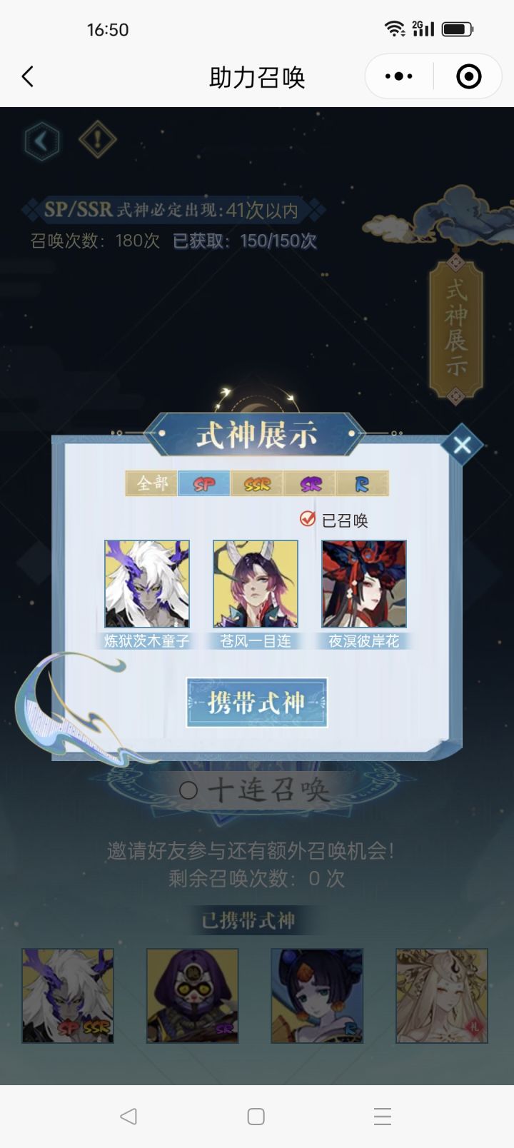 有天照了阿修罗还要选吗，还是选哪个截图