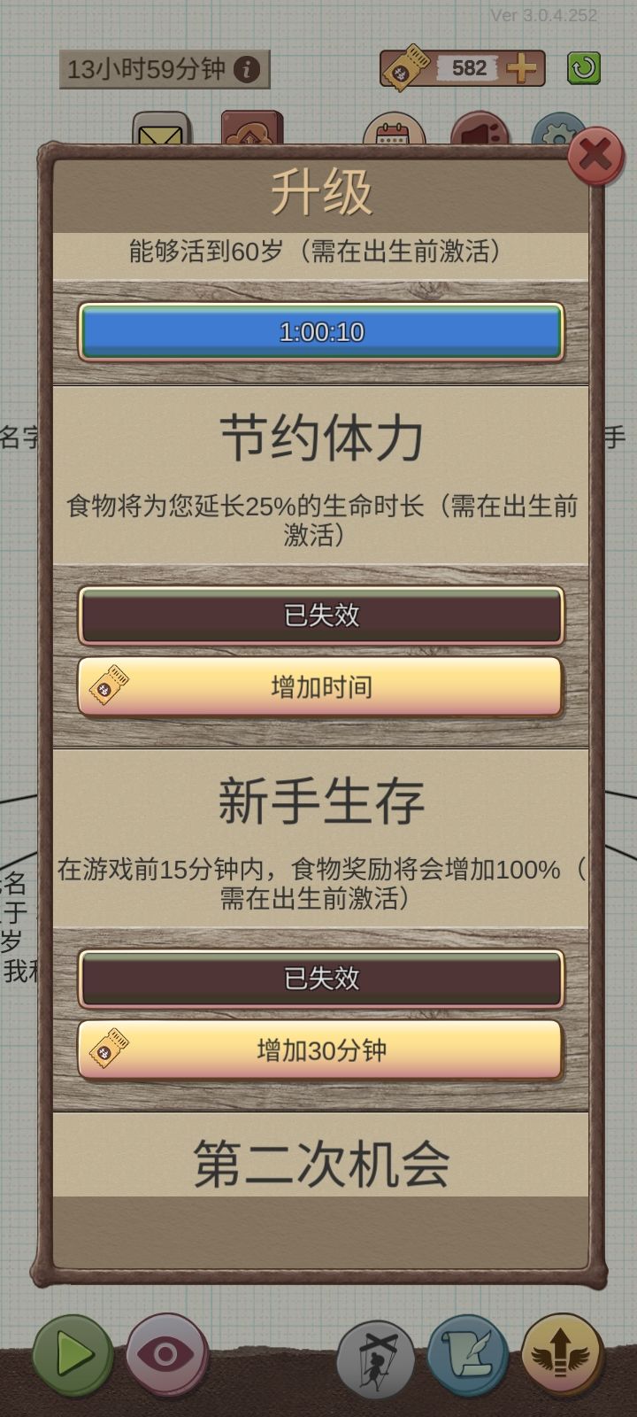 技能截图