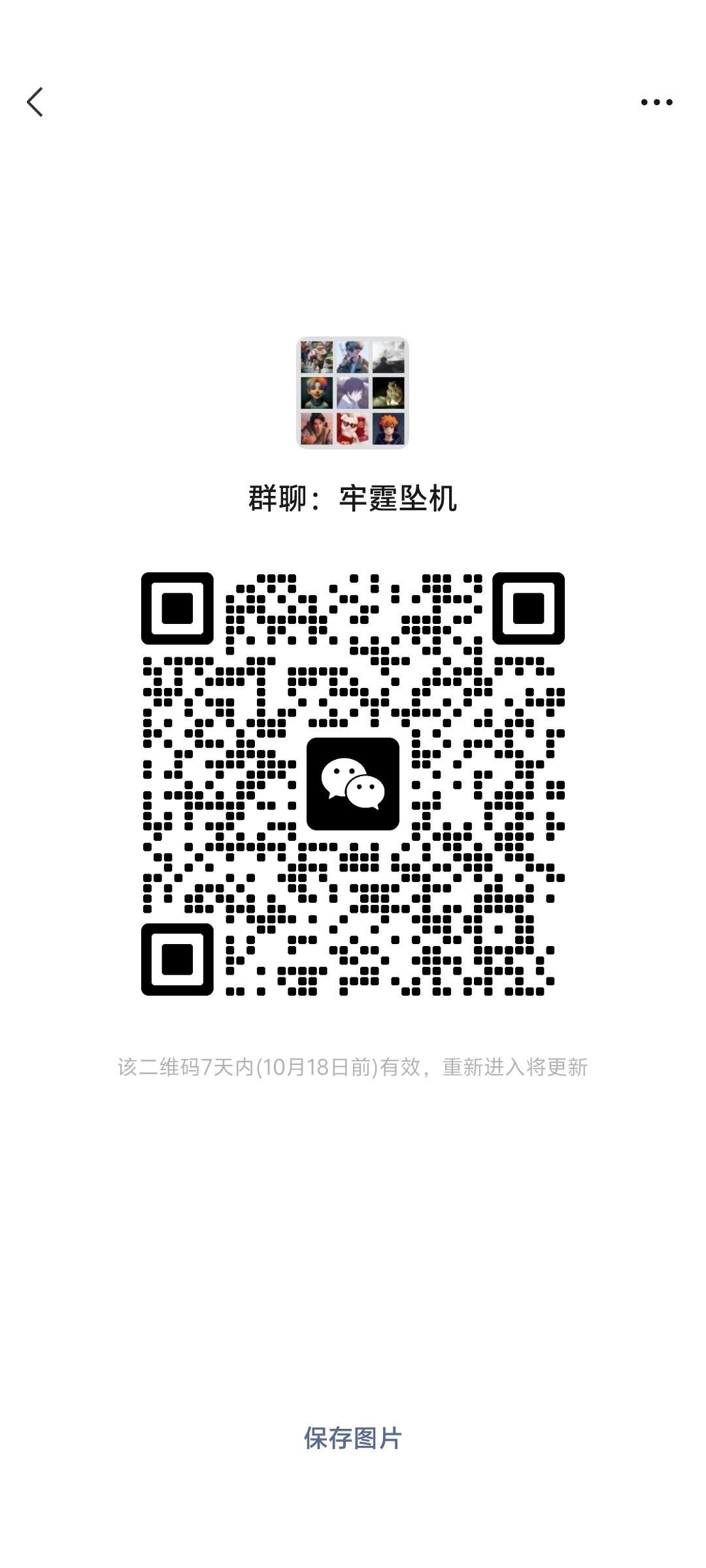 交流群 1