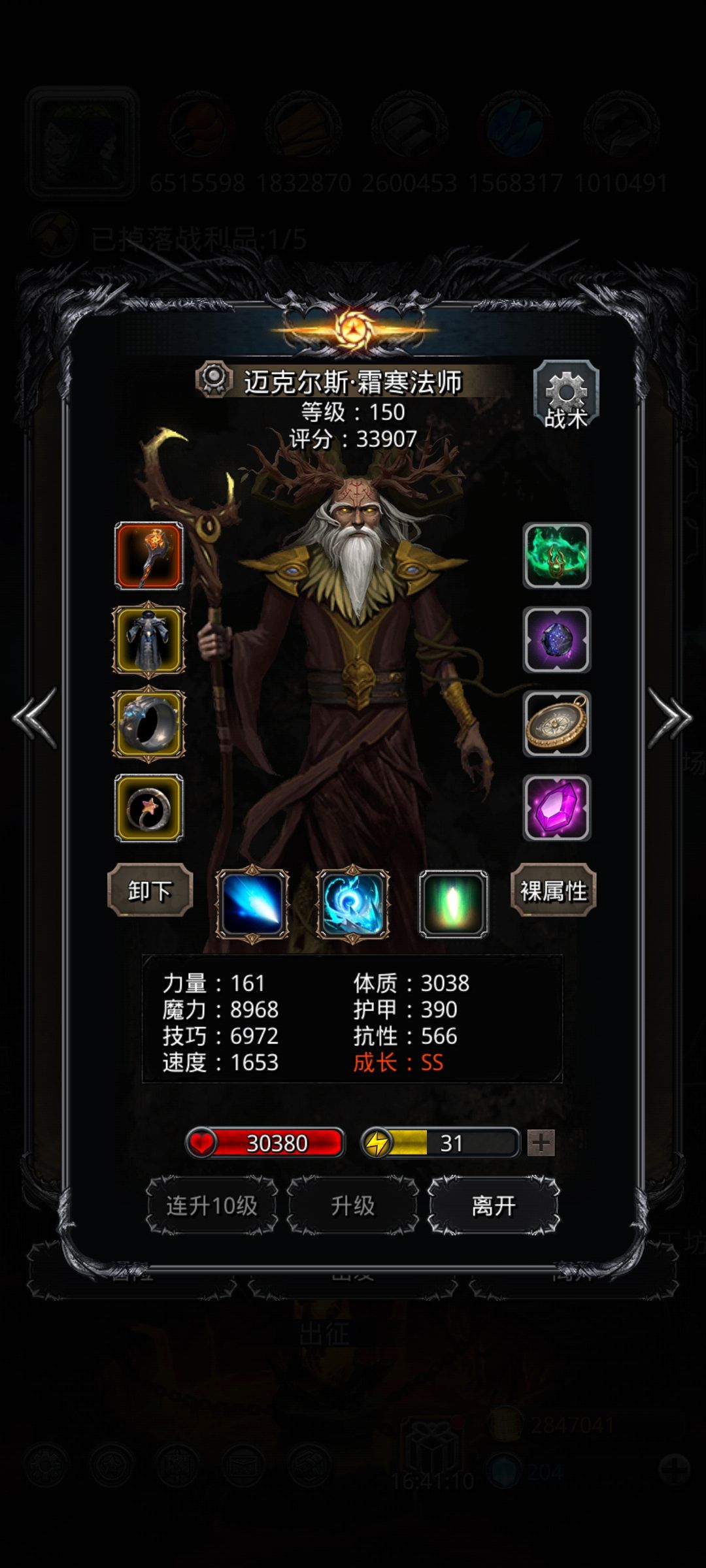 裂隙113(抽象阵容第二弹) 2