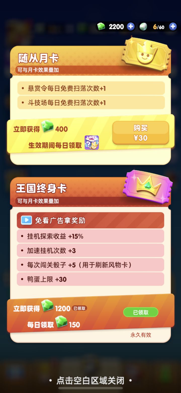 游戏不错截图