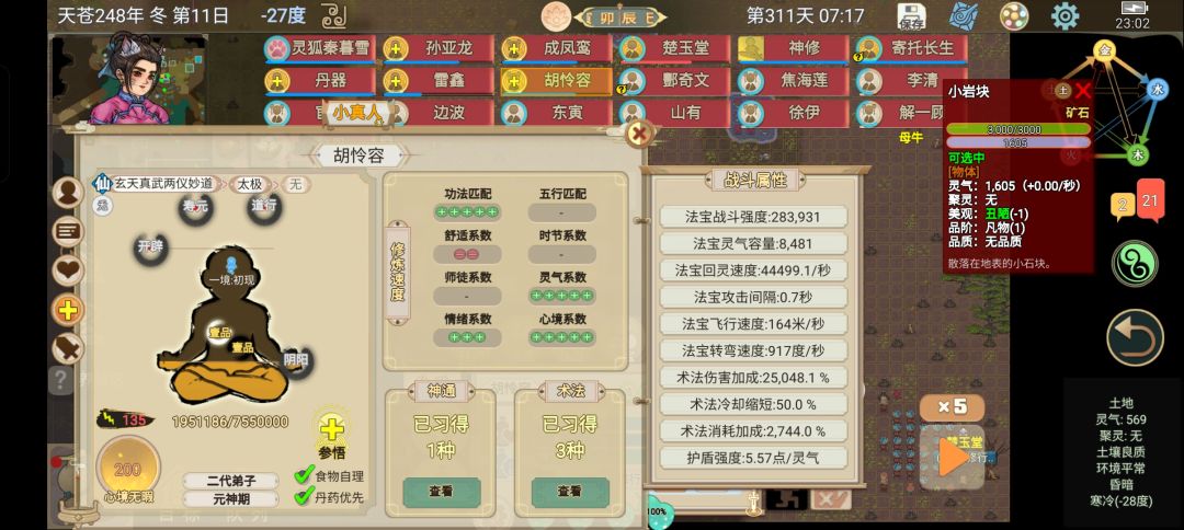 动态图片 2