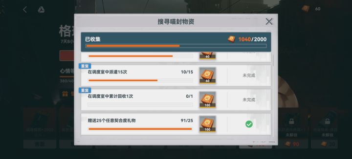 这个回收是什么?截图