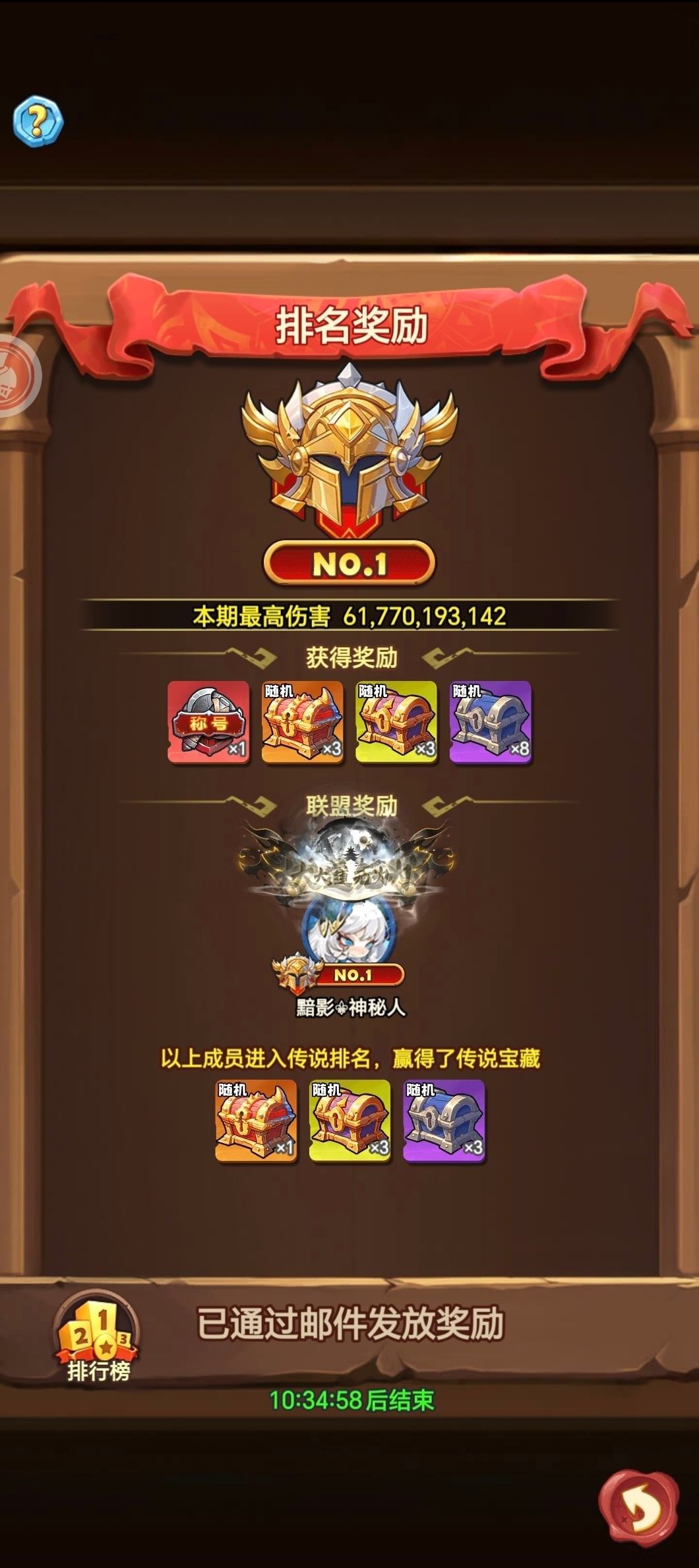 别再傻傻氪金啦截图