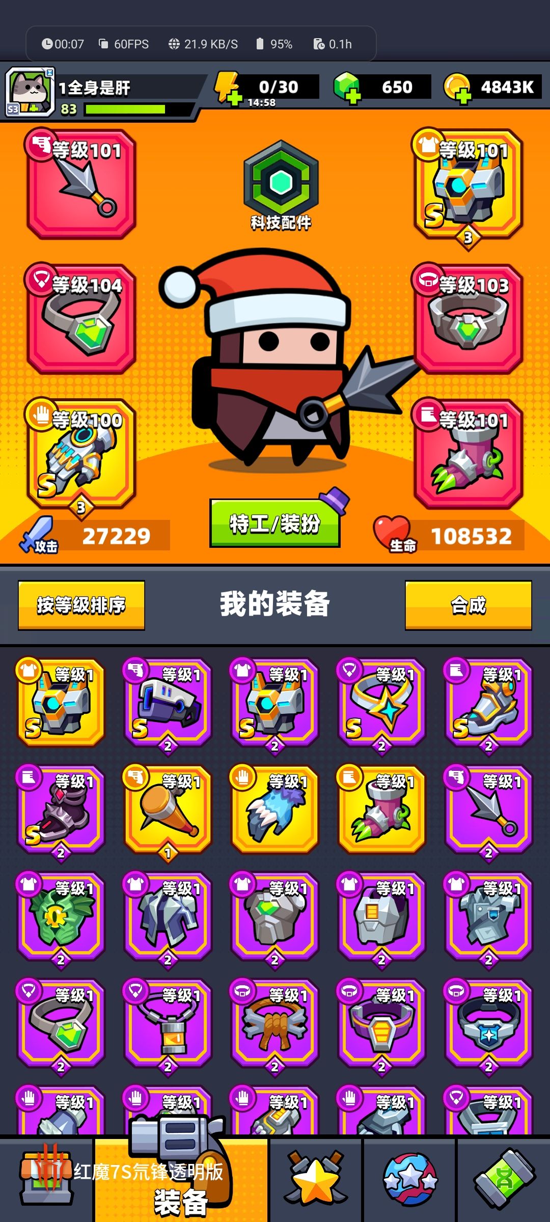 所有装备全到百级,记录一下 1