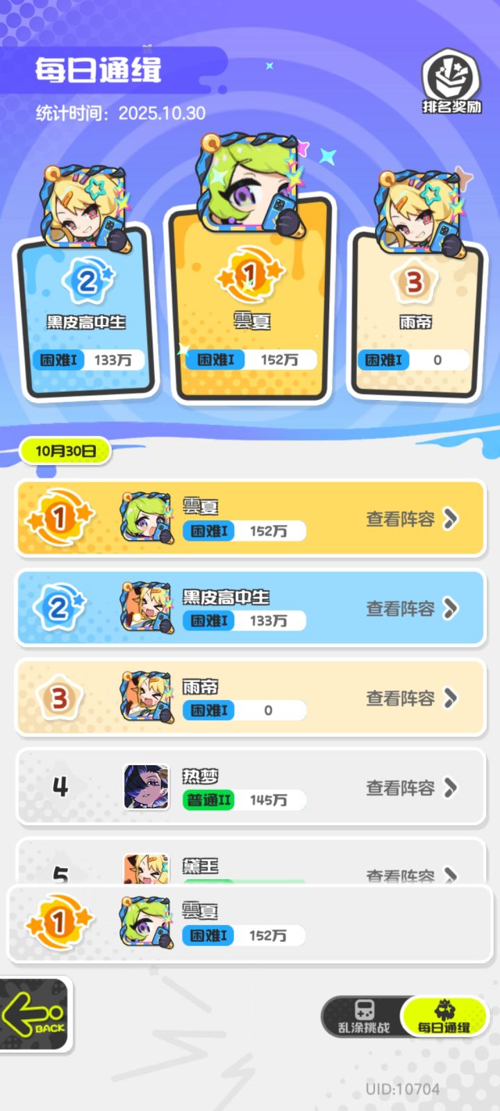 怎么清一色奥丁截图