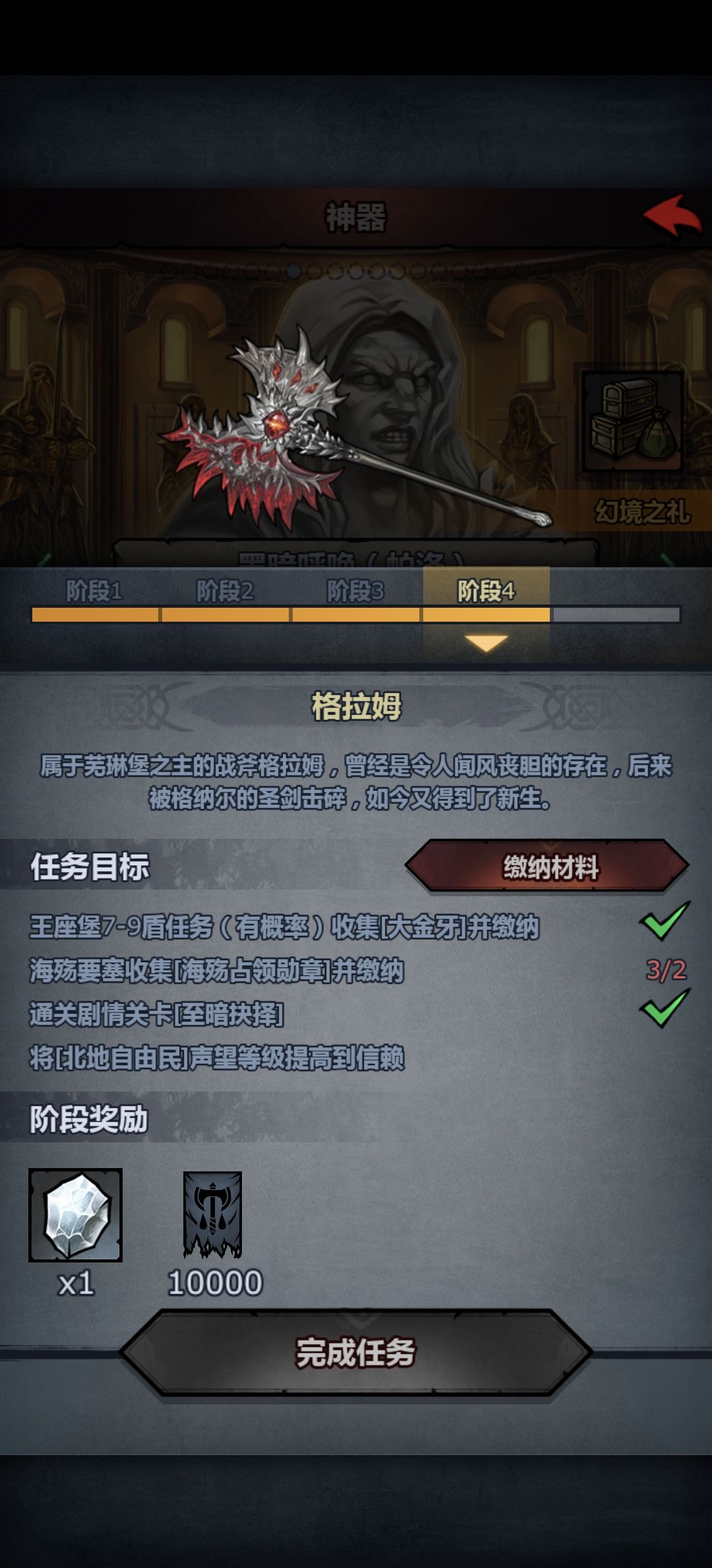 能觉醒了,但是没有神器 2