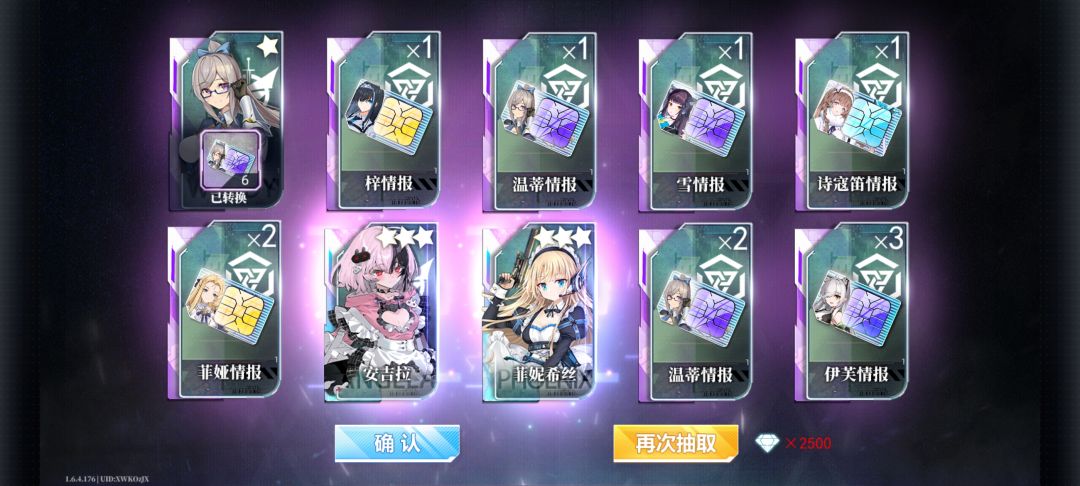 就缺这俩,谁知道直接出了(๑´﹀`๑) 1