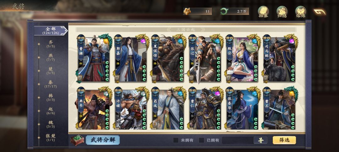 公会战怎么玩,伙伴武将升那些,来个大佬 3