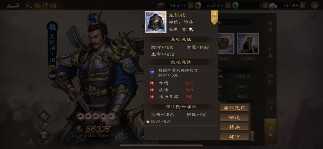 魏国神衣服 2